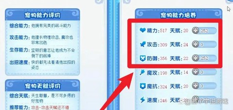 洛克王国努力值怎么刷[图1]