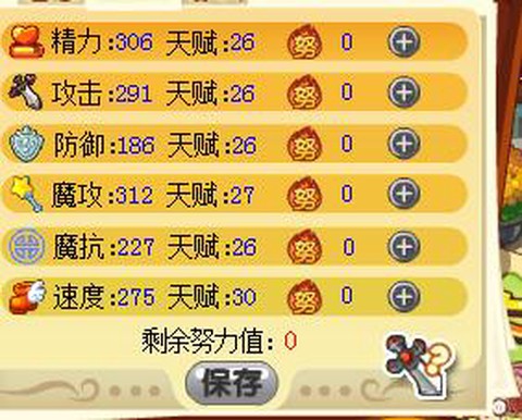 洛克王国努力值怎么刷[图2]