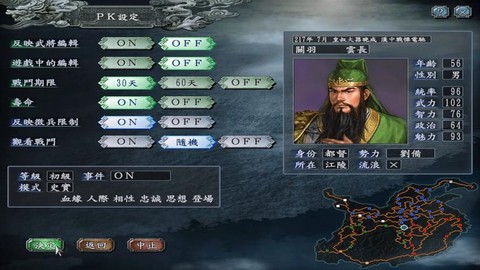 三国志魏传怎么收关羽