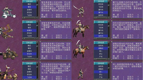 三国群英传7怎么装备[图1]