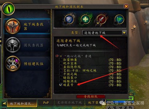 魔兽世界怎么追随者[图1]