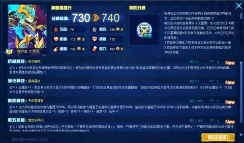 赛尔号努力值怎么刷