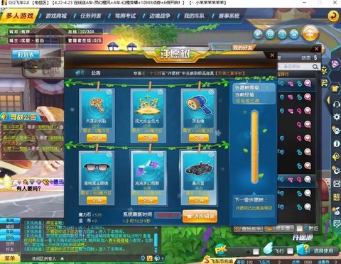 qq飞车怎么拆除宝石