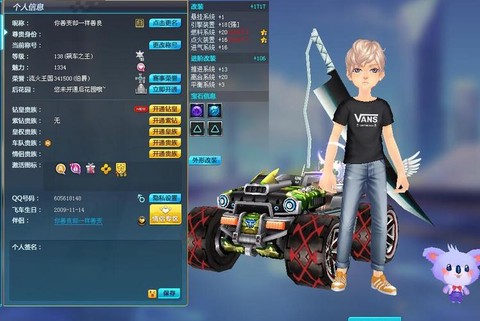 qq飞车怎么拆除宝石[图2]