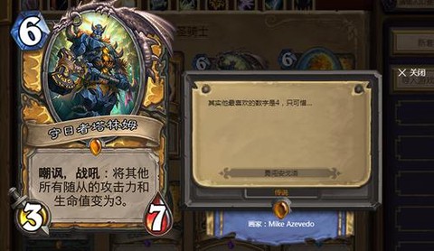 炉石传说超管是什么[图1]