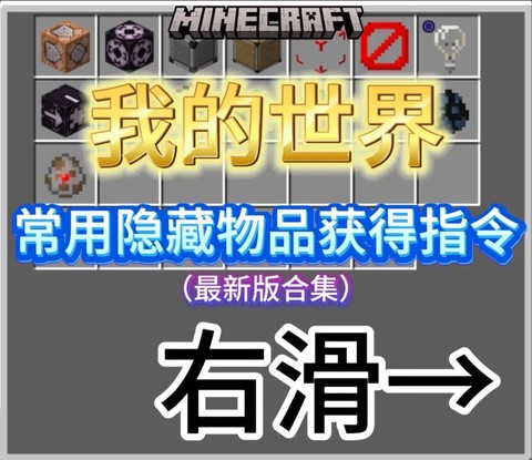 我的世界怎么丢弃物品