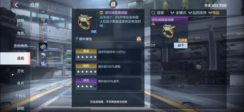 穿越火线戒指怎么显示[图2]