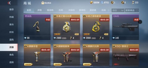 穿越火线钻石怎么得