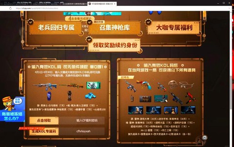 穿越火线钻石怎么得[图2]