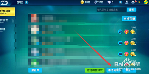 qq飞车怎么月亮石