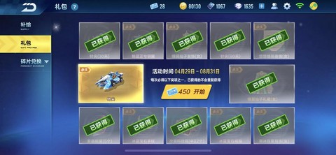 qq飞车怎么月亮石[图2]