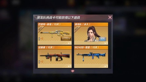 穿越火线伯爵换购什么