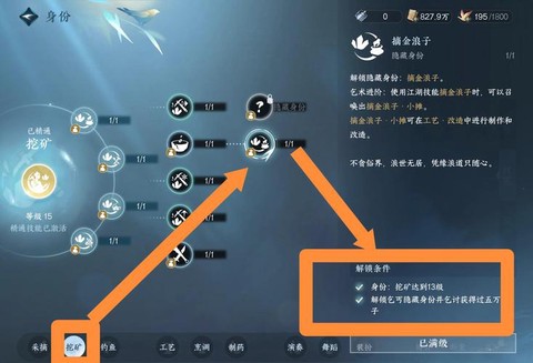 逆水寒乞讨怎么获得[图1]