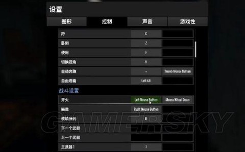 绝地大逃杀怎么控制[图2]