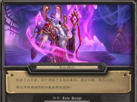 炉石传说的皮肤怎么用[图1]