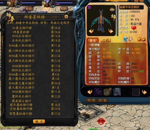 魔域奇迹之龙怎么合[图2]