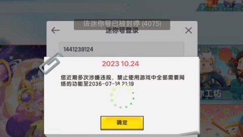 迷你世界被盗号了怎么办[图1]