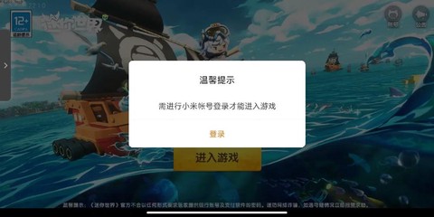 迷你世界被盗号了怎么办[图2]