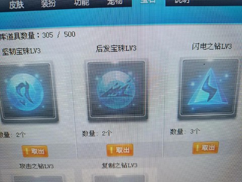 qq飞车宝石怎么合成