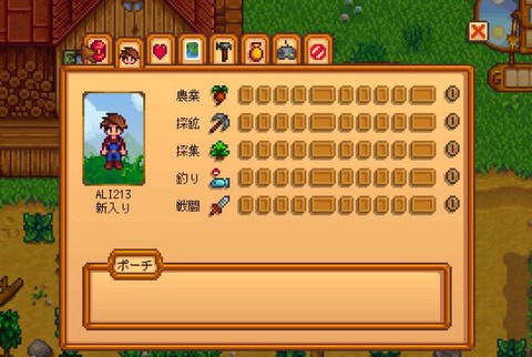 星露谷物语怎么踢人