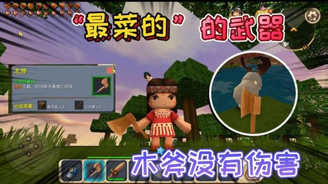 迷你世界怎么做木斧