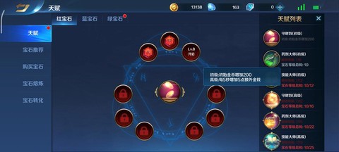 英魂之刃怎么升级传送