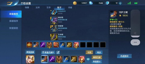 英魂之刃怎么升级传送[图1]