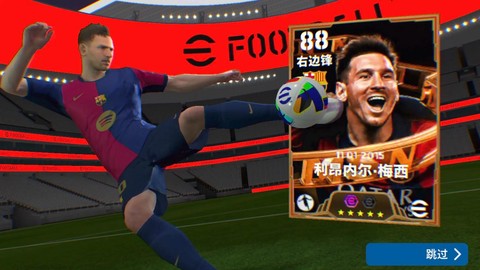 实况足球怎么赚薪资