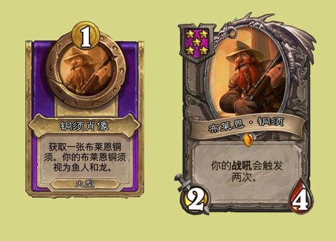 炉石传说铜须怎么获得[图1]