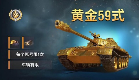 坦克世界怎么多卖坦克[图1]