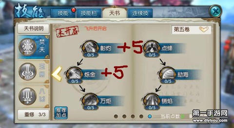 诛仙手游耗电怎么解决