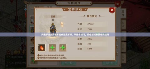 问道手游敏系玩什么好