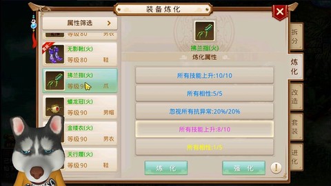 问道手游敏系玩什么好[图2]