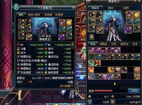 dnf双气息怎么打[图1]