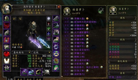 魔兽世界亡灵适合什么职业