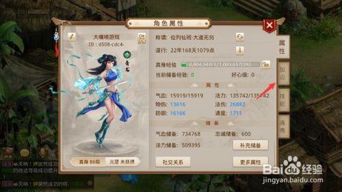 问道手游御灵怎么获得