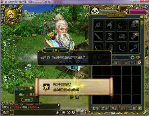 问道手游御灵怎么获得[图2]