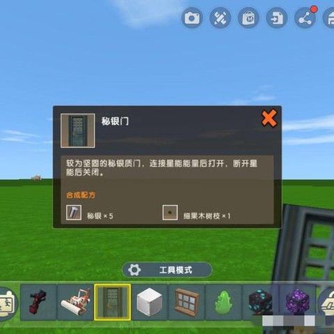 迷你世界铁门怎么开门[图2]