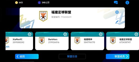 实况足球怎么创建队徽[图2]