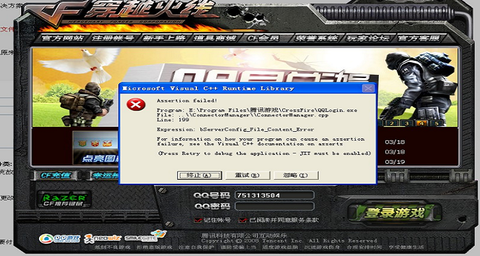 穿越火线怎么下破解版