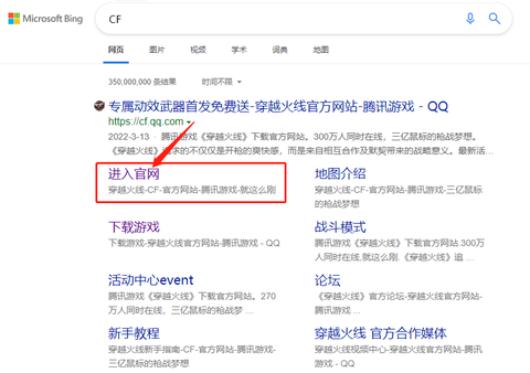 穿越火线怎么下破解版[图1]