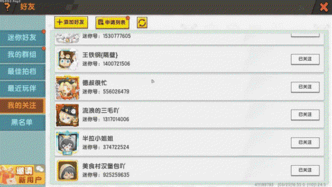 迷你世界取什么名字好[图2]