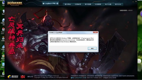 英雄联盟怎么上不去了