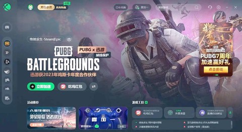 怎么下载绝地求生亚服[图1]