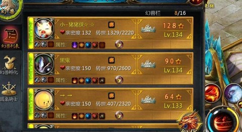 魔域134级怎么升级