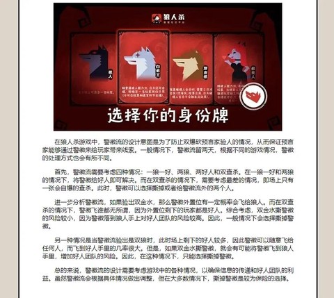 天天狼人杀金水是什么[图1]