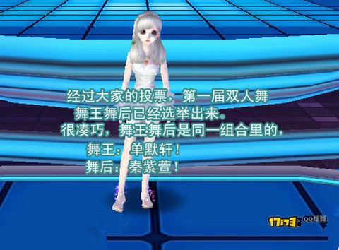 qq炫舞什么是守护神