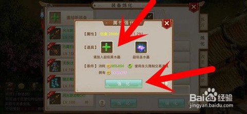 问道手游黑水晶怎么用