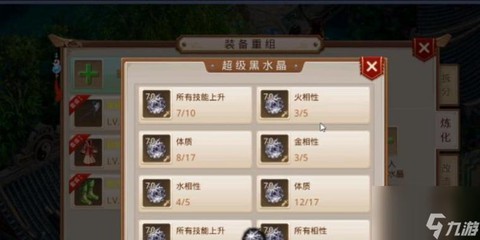 问道手游黑水晶怎么用[图1]