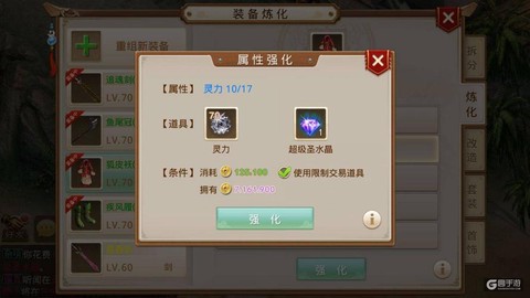 问道手游黑水晶怎么用[图2]